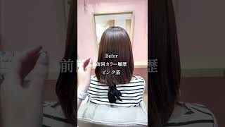 前回のピンク系カラー赤みの無いオリーブ系に！ブリーチ無しでも透明感抜群！ #yehatov #ヘアアレンジ #美容室 #京都美容室 #ブリーチなし #かわいい #グレージュ