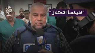 رسالة صحفي الجزيرة وائل الدحدوح إلى جيش الاحتلال بعد استـــ ـشــــ ـهاد أفراد من أسرته في غزة