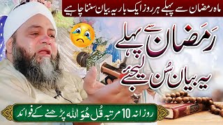 Special Gifted Bayan for You || زندگی کی ندامتیں | विशेष उपहारित बयान आपके लिए Abdul Hannan Siddiqui