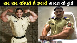 इस पुलिस वाले से थर थर कांम्पते है भारत के गुंडे 10 bodybuilder officer in india !