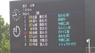 2022  第26回　春季記録会  小学6年男子 100ｍ  タイムレース2組