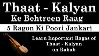 Thaat Kalyan Ke Behtreen Raag || Rabab Lesson || Ragas Of Thaat Kalyan || Learn Rabab