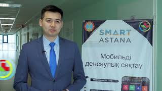 В г. Нур-Султан разработан новый сервис в приложении Smart Astana