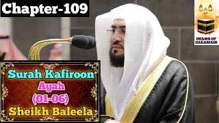 Surah Kafiroon (01-06) || By Sheikh Bandar Baleela With Arabic Text and English Translation