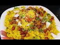 ओरिजिनल नागपुर स्ट्रीट स्टाइल तरी पोहा रेसिपी nagpur ke famous tari pohe street style tari pohe reci