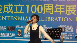 170211 陳慧敏《我們叫傻瓜》@ 慶祝扶輪基金成立100周年展覽 [Fancam]