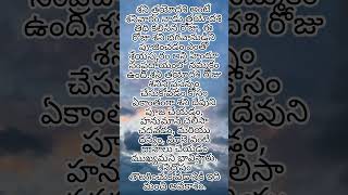 శని త్రయోదశి అంటే ఏమి, పూజ విధానం ఎలా చేస్తారు,