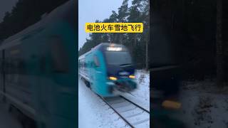 电池火车雪地飞行