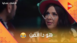 العادي إن الابن يطلع أمه تحج بس الجديد إن الابن يطلع أمه تريند😂.. شوف حته هيعمل إيه #عقبال_عندكوا