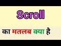 Scroll meaning in hindi || scroll ka matlab kya hota hai || word meaning english to hindi