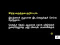 ayurvedic tips in tamil சித்த மருத்துவ குறிப்பு 35 to 40