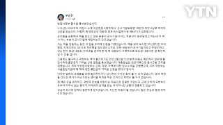 방첩사, 부승찬 전 대변인 '기밀유출 혐의' 내일 조사 / YTN