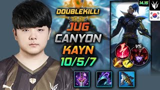 케인 정글 템트리 룬 캐니언 요우무 감전 - Canyon Kayn Jungle - 롤 KR 챌린저 패치 14.15