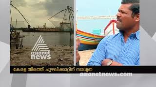 കേരളത്തില്‍ ചുഴലിക്കാറ്റ് ആഞ്ഞടിക്കാന്‍ സാധ്യതയെന്ന് മുന്നറിയിപ്പ്