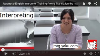 Japanese-English Interpreter Training (Interpreting) by mtg-yaku.com