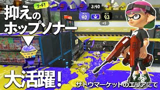 デュアルスイーパー｜抑えのソナー大活躍！｜元最高XP2439.7｜スプラトゥーン3