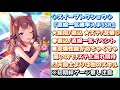 【ウマ娘】サジタリウス杯で活躍するオススメssr＆sr全解説‼フレンド枠で借りるならどのカード？サポカ編成に必要な能力値の考え方や理想ステータス紹介‼有馬記念 サポカ解説 初心者向け【うまむすめ】