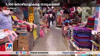 ബഹ്റൈനില്‍ നിന്ന് 5300 തൊഴിലാളികളെ നാടുകടത്തി| Bahrain  labours