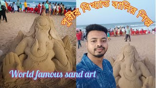 Sand Art//Puri Sea Beach//বালির শিল্প//Puri Sea Beach//Odisha//World Famous Sand Art