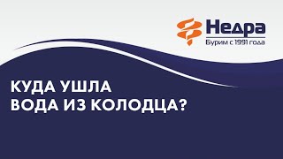 Как строители дороги оставили без воды целое село?