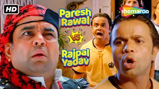 परेश रावल और राजपाल यादव की धमाकेदार कॉमेडी। Paresh Rawal VS Rajpal Yadav | हस हस के लोटपोट हो जाओगे