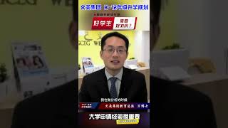 美高学习成绩很好学生还需要规划大学申请吗？