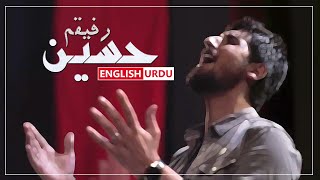 My Friend Hussain - Hamed Zamani || Urdu - Eng Subtitles || نماهنگ رفیقم حسین - حامد زمانی