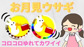 保育園や幼稚園の子どもたちに伝えたいお月見情報付き！紙皿で作る可愛いお月見製作♪