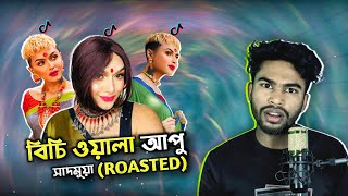 বিচি ওয়ালা আপু x Farhan Evan (ROASTED)