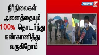 தொடர்ந்து மழை பெய்வதால் அணைக்கு நீர்வரத்து அதிகரிப்பு