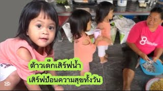 🅰️🅱️ต้าวแฝดต้าวความสุขของบ้าน#ต้าวเพชรพลอย