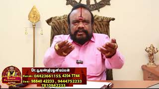 மன மகிழ்ச்சி தியானம் இவற்றால் கிரஹ கெடுபலன் குறையுமா ?#Dr.பூஷண்ஜிபழனியப்பன் .