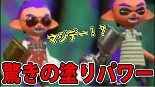 スプラトゥーン2 塗り＆塗り！ 神には媚びろ 金プロモデラー