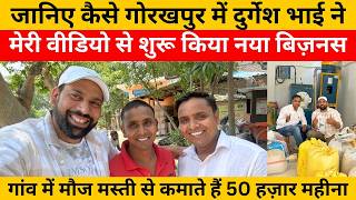 गांव में 50 हज़ार महीना कमाने का तरीका | Best village business ideas in India | atta chakki feedback