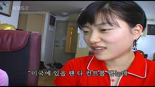 차유람 - 미녀와 포켓볼 E03 - 인간극장 20070523