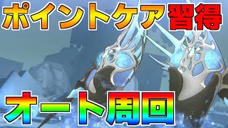 【ヘブバン】【オーブボス】レクタス・ニールB Lv.3  オート周回 ポイントケア育成枠3【ヘブンバーンズレッド】