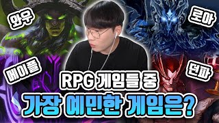 너무 신기한 RPG 게임들의 레이드 문화