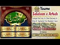 4 rajjab yaum e salateen e arbah mufti abdurrahman qadri