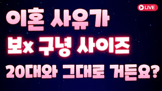 (반전사연) 남편 월급 200만원으로 알뜰하게 살다가 💥월3천버는 자영업 남자만나 재혼했더니 시모가 이제와서 하는말 😈