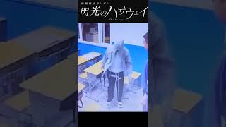 【先生怒りたいかな？ホントは笑いたいかな？】#shorts #閃光のハサウェイ#閃光#おもしろ動画