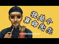 我是个算命先生71 75｜风水看相｜命理术数｜玄学背后的古老智慧与江湖猫腻