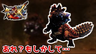 【MHXX】２つ名ウラガンキンのヤバさに気づき始める男　＃32　【モンスターハンターダブルクロス】