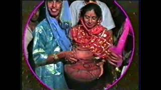 1992 ਦਾ ਵਿਆਹ  || Old Punjabi Wedding Video