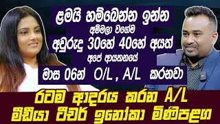 ළමයි හම්බෙන්න ඉන්න අම්මලා වගේම අවුරුදු 30හේ 40හේ අයත් අපේ ආයතනයේ මාස 06න් O/L ,A/L කරනවා | Hari tv