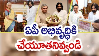 ఏపీ అభివృద్ధికి చేయూతనివ్వండి | Dy CM Pawan Kalyan Seeks Help For AP Development To Union Ministers