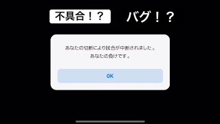 【アトレティコスカッド試合録】第72節「Atlete vs レート911」〜不具合か、バグか 終わらないマッチデイの闇〜［ウイイレアプリ2021］