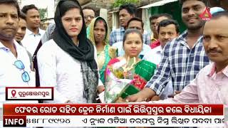 ୫୨ ଲକ୍ଷ ଟଙ୍କାର ଫେବର ରୋଡ଼ ସହିତ ଡ୍ରେନ ନିର୍ମାଣ ପାଇଁ ଭିତ୍ତିପ୍ରସ୍ତର କଲେ :: ବିଧାୟିକା #Anewsodia