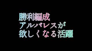 ジオ攻略(負け編成と勝利編成)