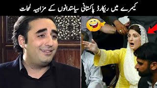 Pakistani Politicians Comedy Scenes/Funny Pakistani Politicians_Be a Pakistani.