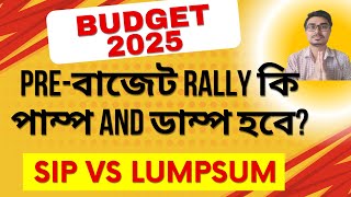 Pre-বাজেট Rally কি পাম্প and ডাম্প হবে? Economic Survey তে উঠে এলো চিন্তার বিষয় | Pre-Budget Rally